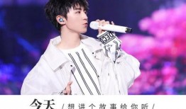 王俊凯最新消息爆料视频